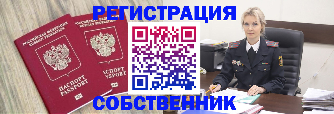 миграционный учет в Нарьян-Маре