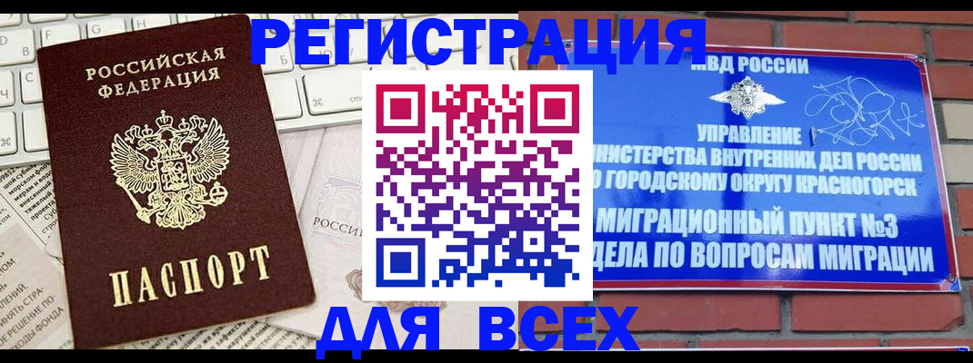где прописаться в Нарьян-Маре