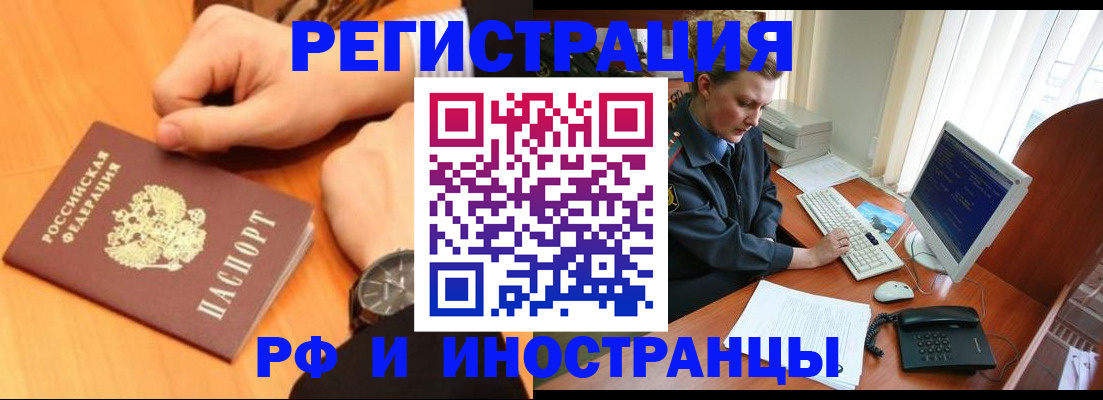 прописка законно в Нарьян-Маре
