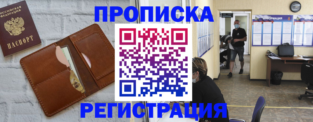 пропишу в квартире в Нарьян-Маре