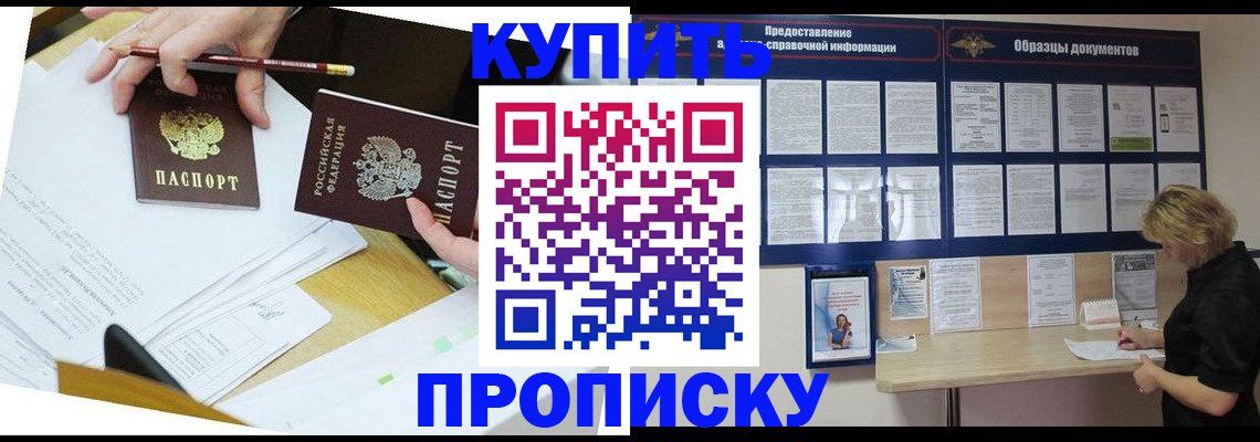 временная регистрация законно в Нарьян-Маре