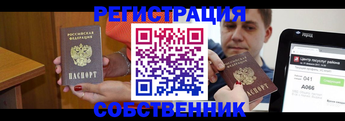 прописка гарантия в Нарьян-Маре