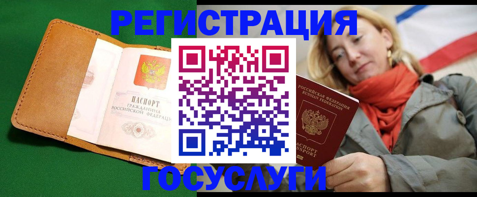 прописка регистрация в Нарьян-Маре