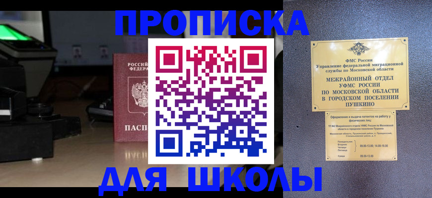 временная регистрация для всех в Нарьян-Маре
