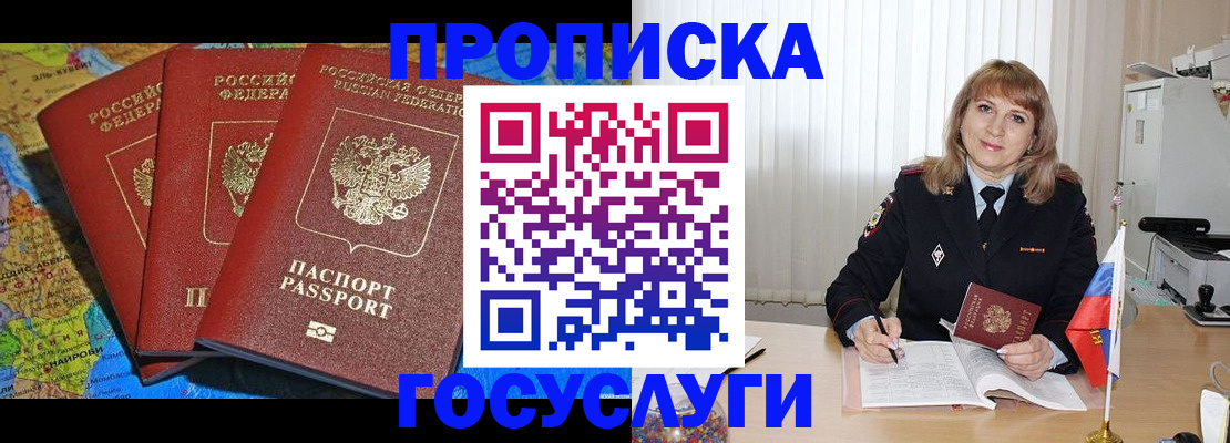 где прописаться в Нарьян-Маре