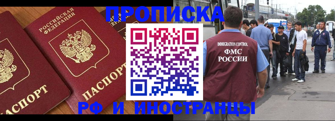 временная регистрация собственник в Нарьян-Маре