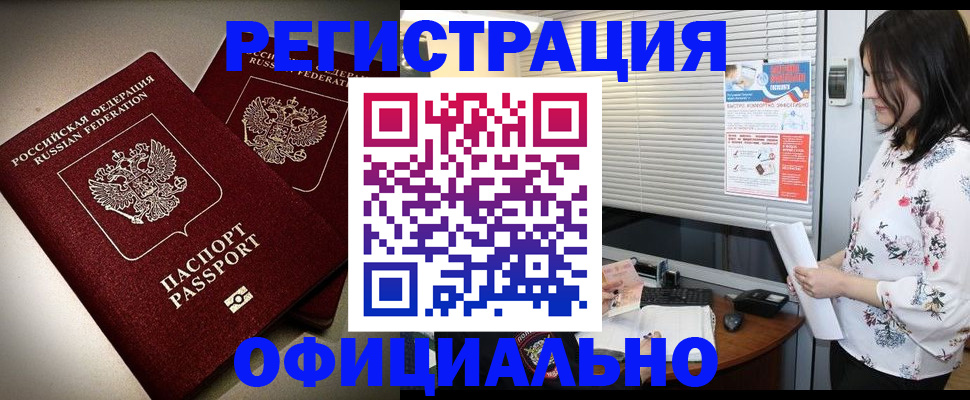прописка для военкомата в Нарьян-Маре